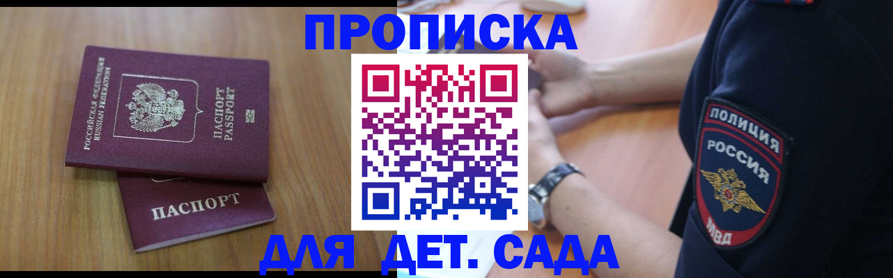 временная регистрация для школы в Вельске