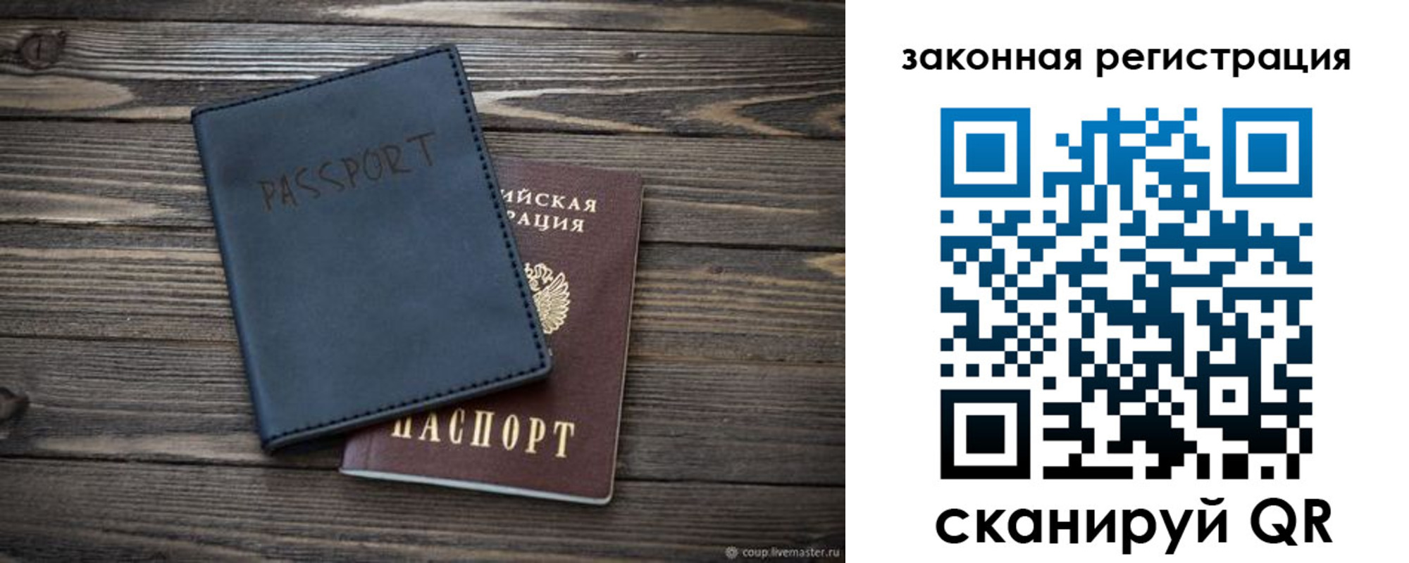 временная регистрация гарантия в Вельске