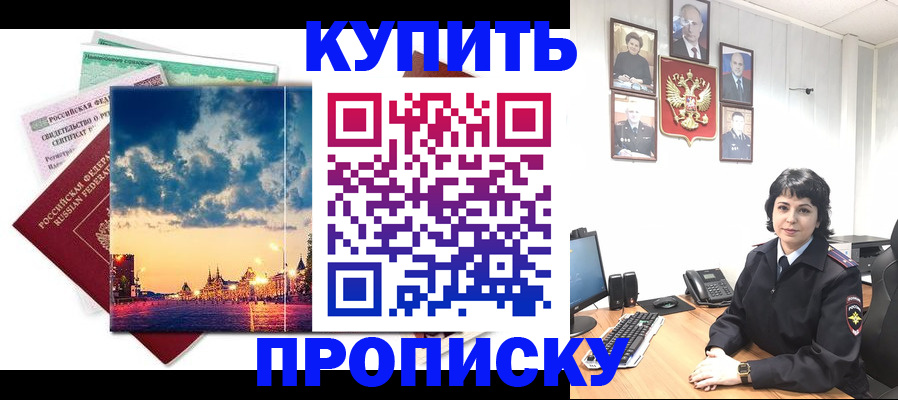 где прописаться в Вельске