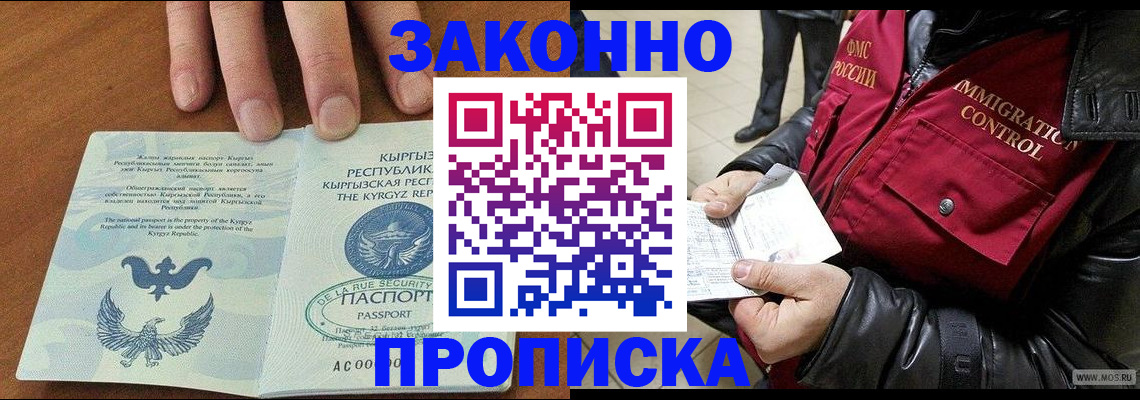 временная прописка в Вельске