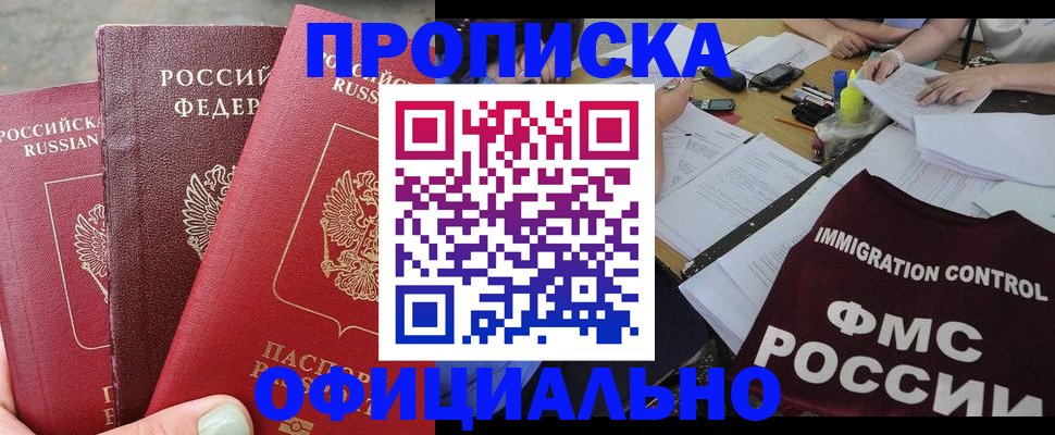 временная регистрация купить в Вельске